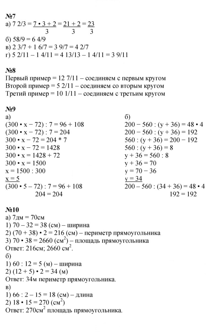 Скан решения номера Урок 21
