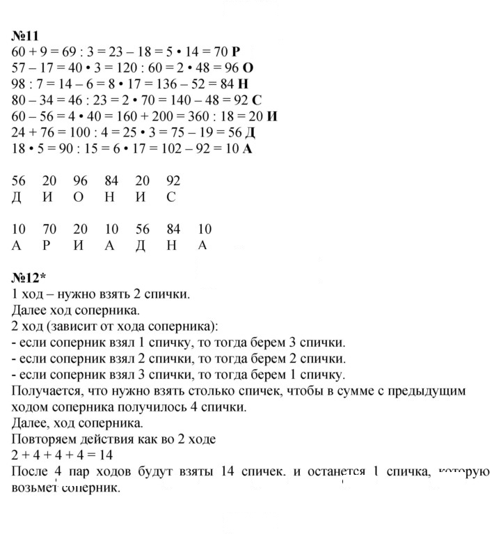 Скан решения номера Урок 21
