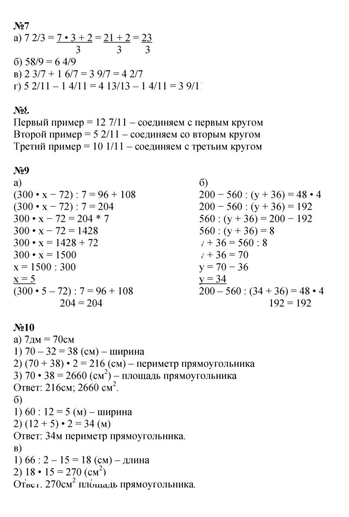 Скан решения номера Урок 21