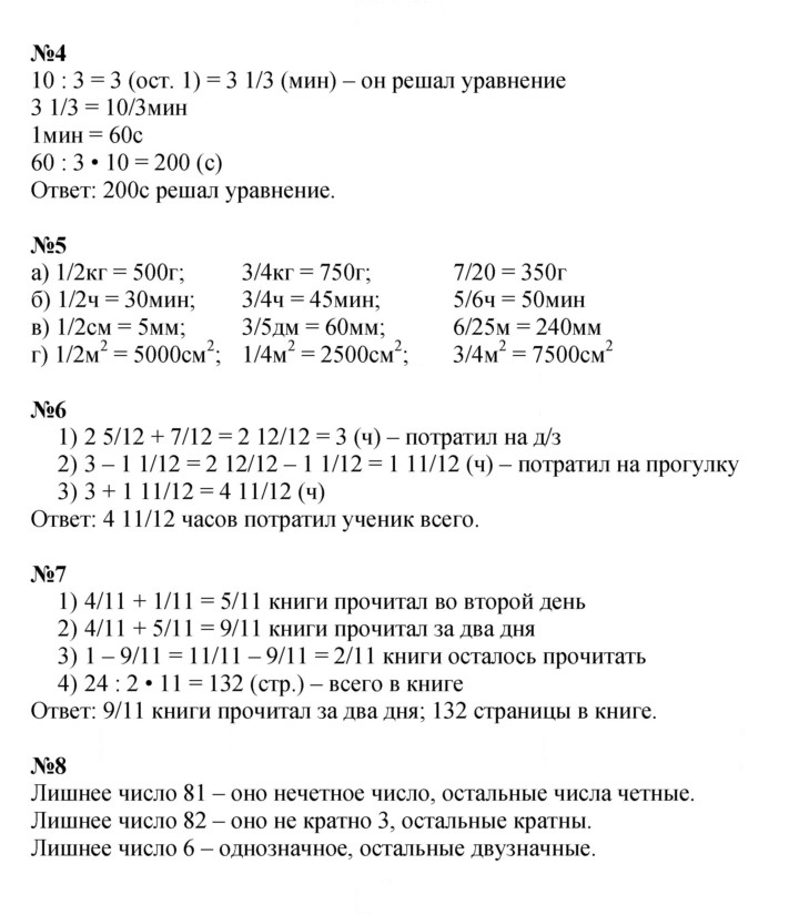 Скан решения номера Урок 21