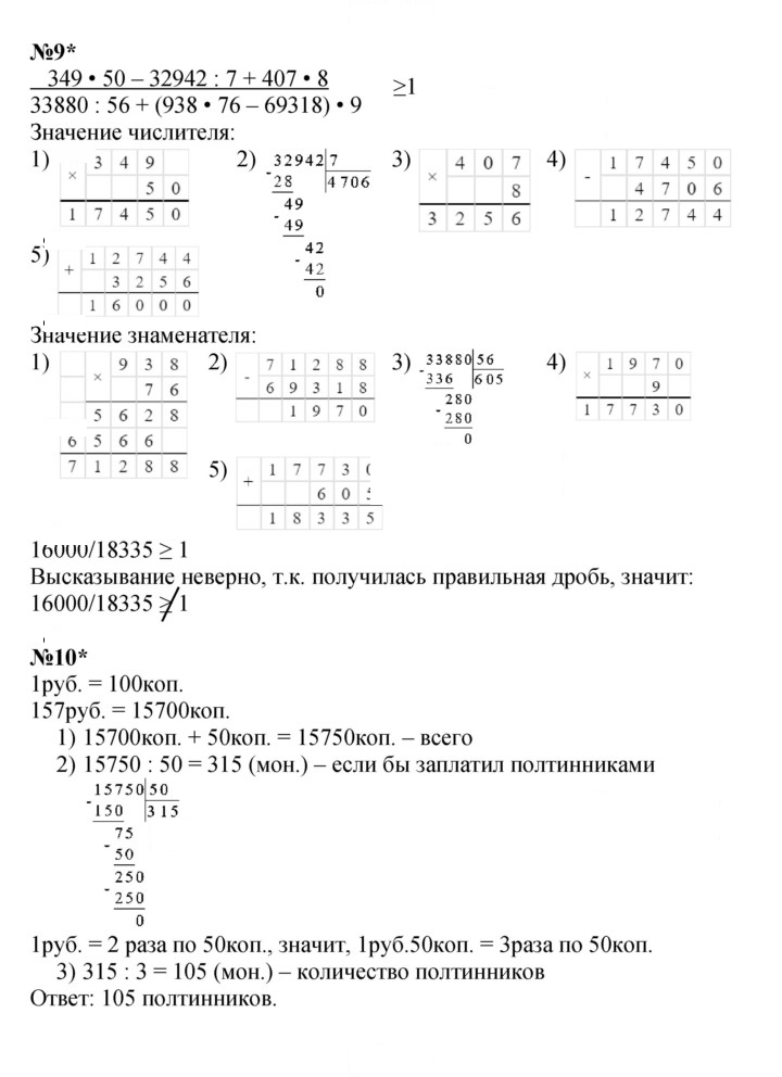 Скан решения номера Урок 21