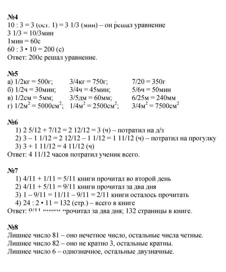 Скан решения номера Урок 21