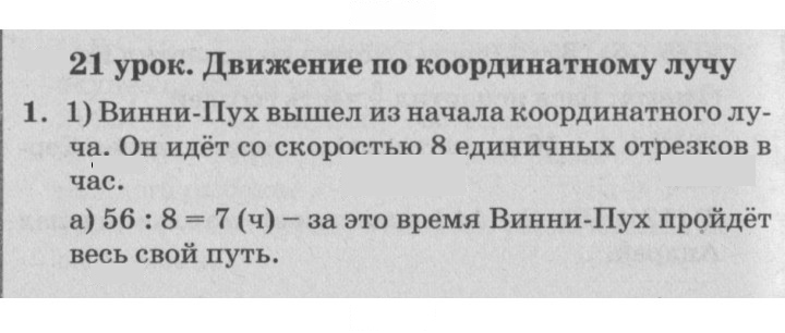 Скан решения номера Урок 21