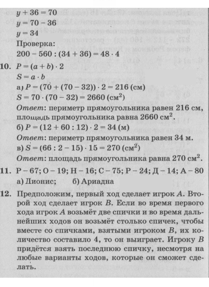 Скан решения номера Урок 21