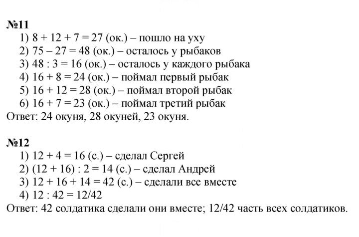 Скан решения номера Урок 21