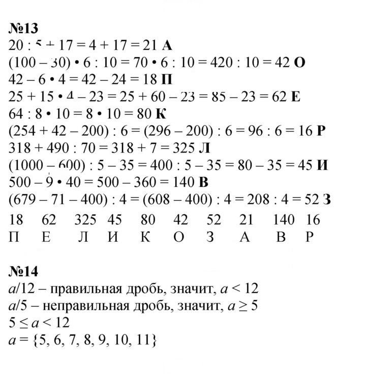 Скан решения номера Урок 21