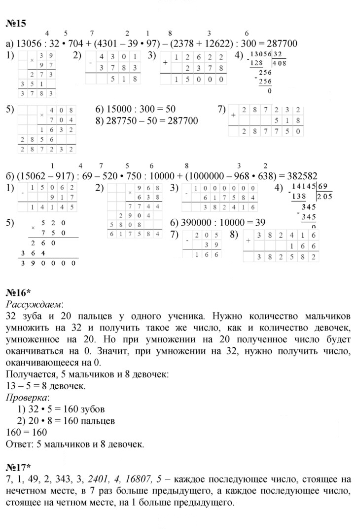 Скан решения номера Урок 21