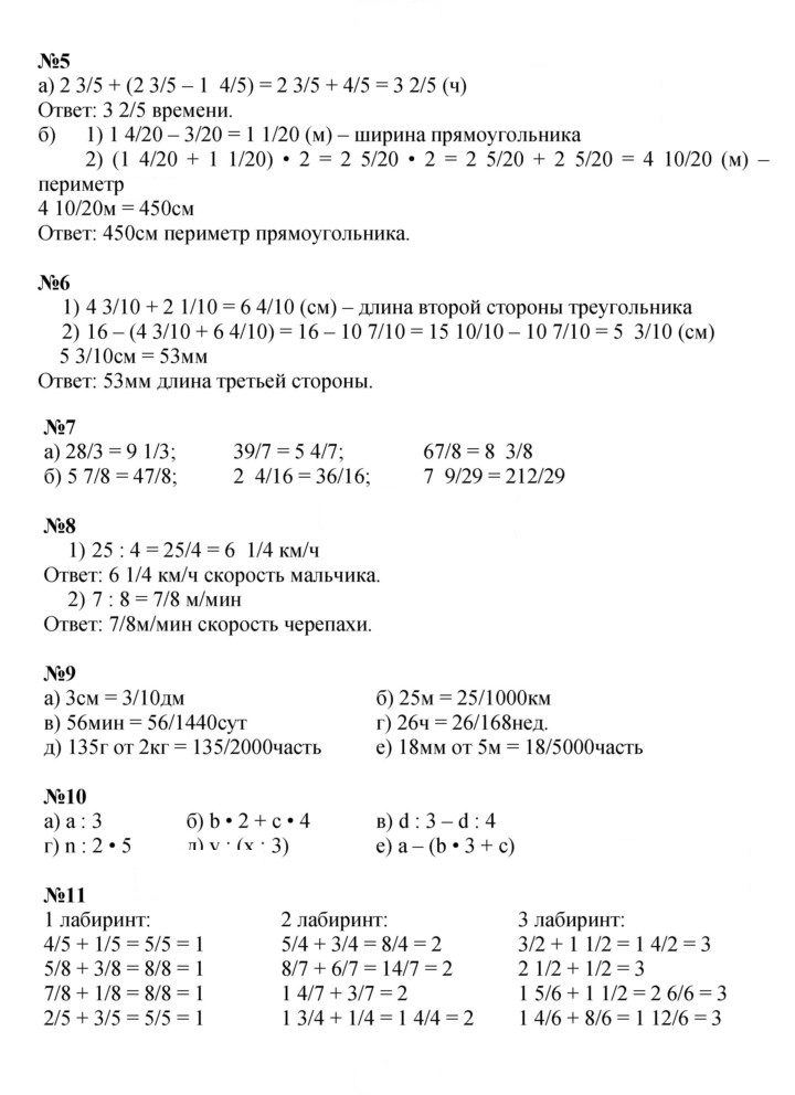 Скан решения номера Урок 22