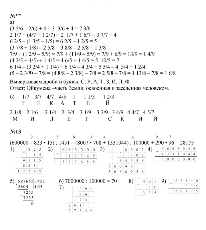 Скан решения номера Урок 22
