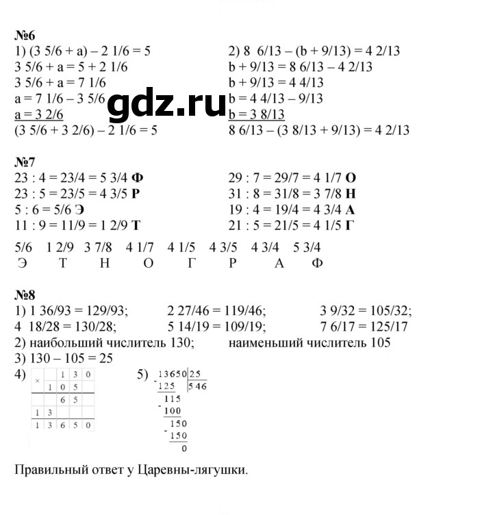 Скан решения номера Урок 22