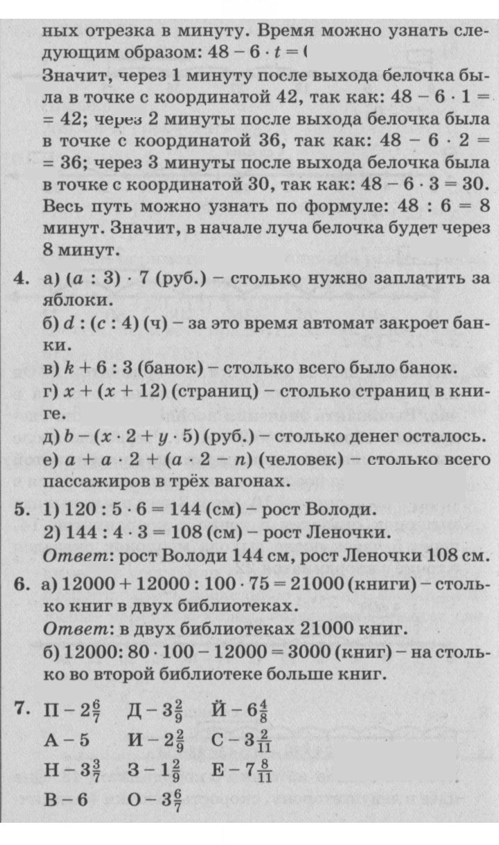 Скан решения номера Урок 22