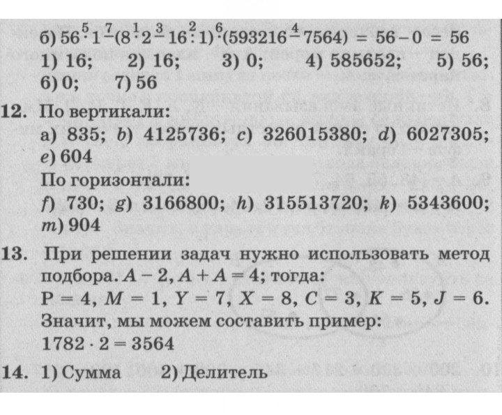 Скан решения номера Урок 22