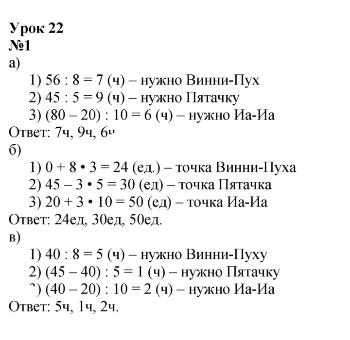 Скан решения номера Урок 22