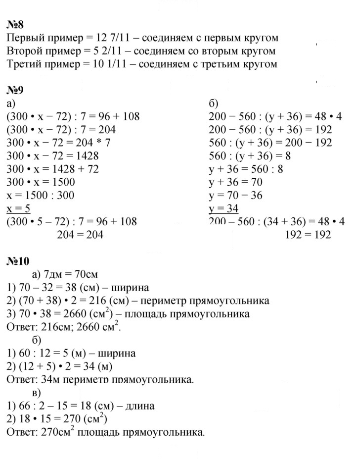 Скан решения номера Урок 22