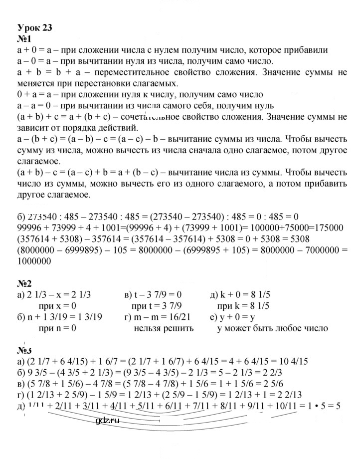 Скан решения номера Урок 23