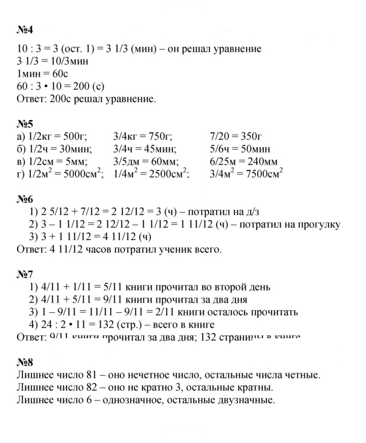 Скан решения номера Урок 23