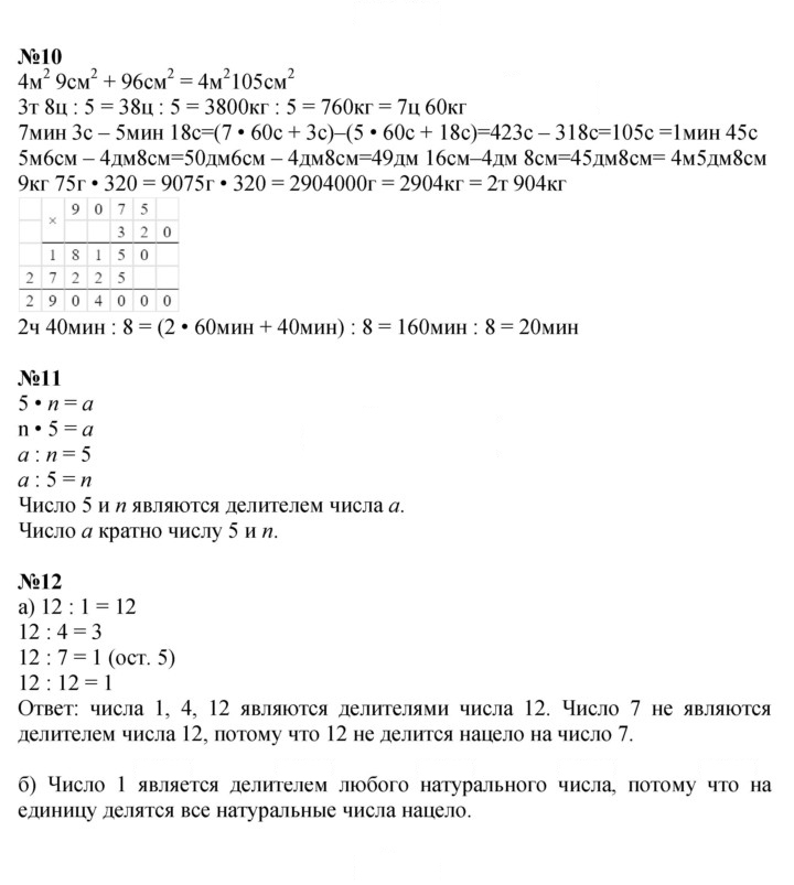 Скан решения номера Урок 23