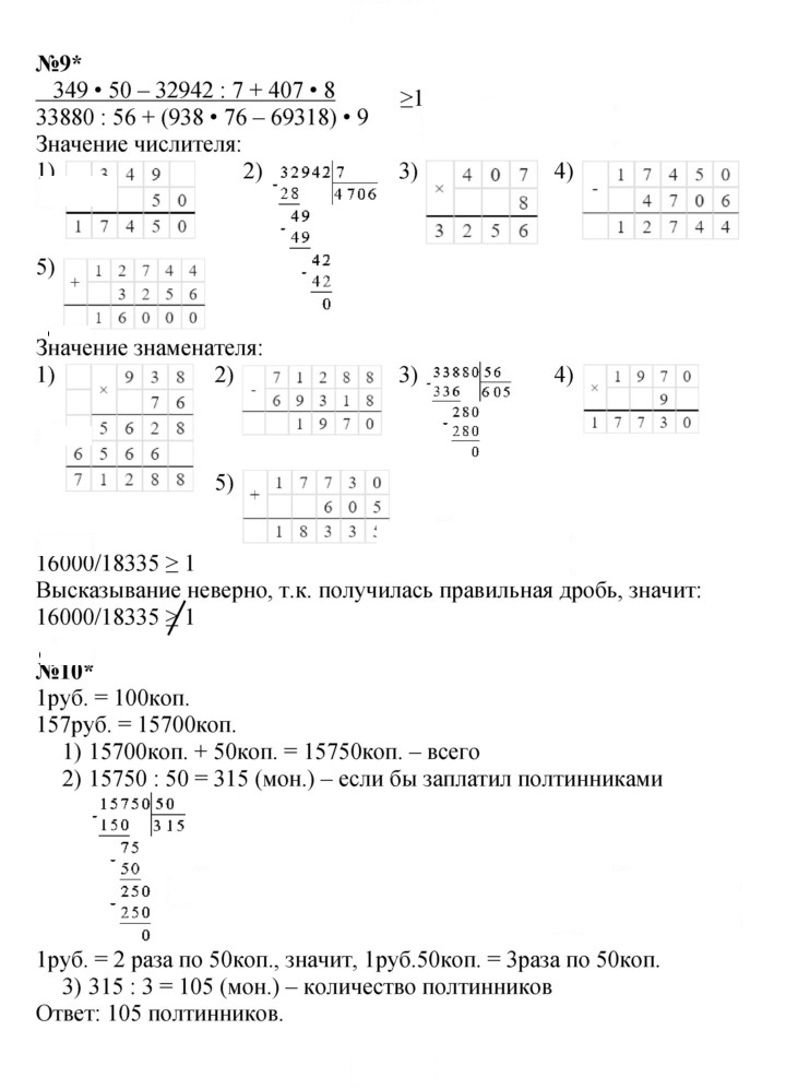 Скан решения номера Урок 23