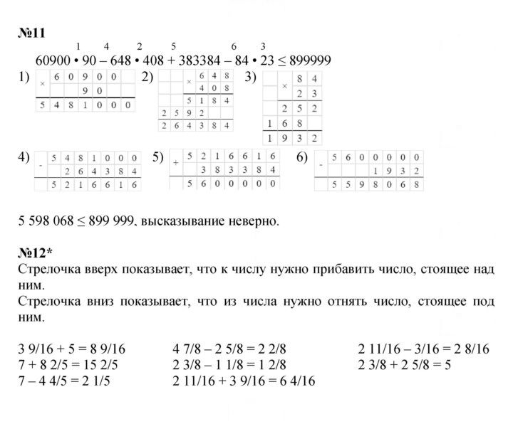 Скан решения номера Урок 23