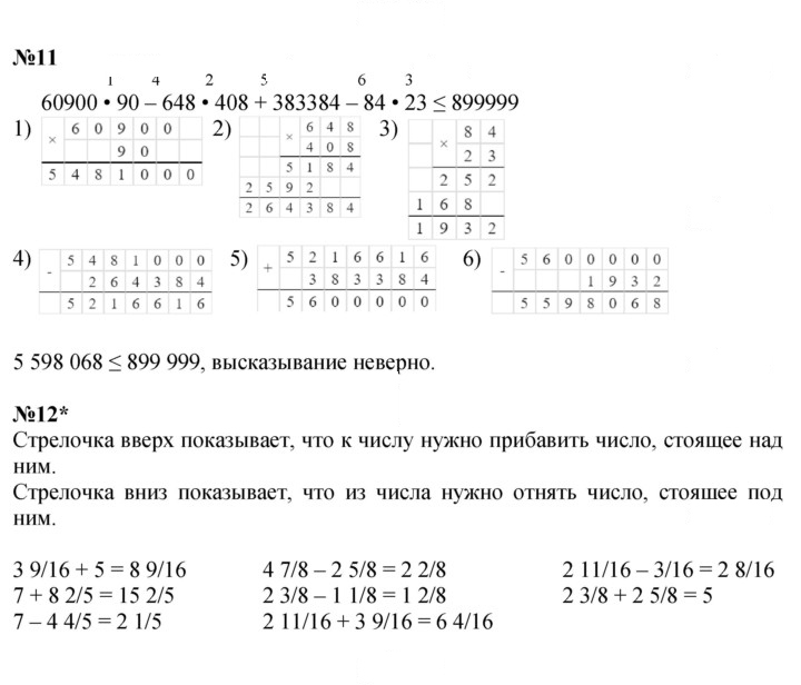Скан решения номера Урок 23