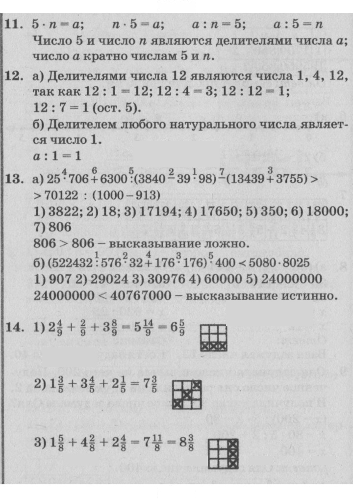 Скан решения номера Урок 23