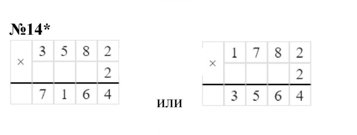 Скан решения номера Урок 23