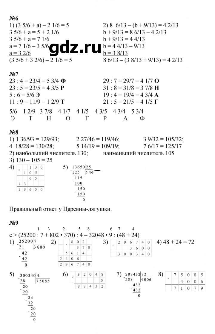 Скан решения номера Урок 24