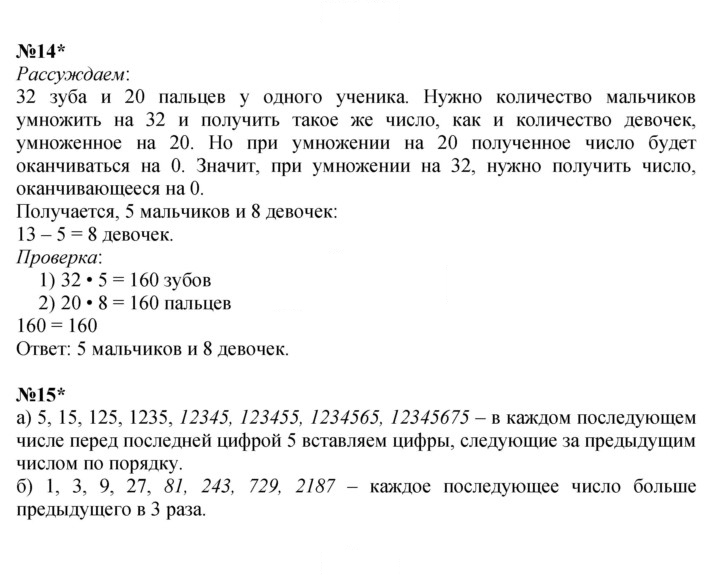 Скан решения номера Урок 24