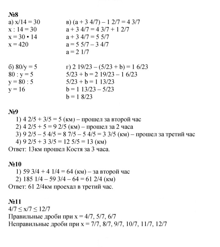 Скан решения номера Урок 24