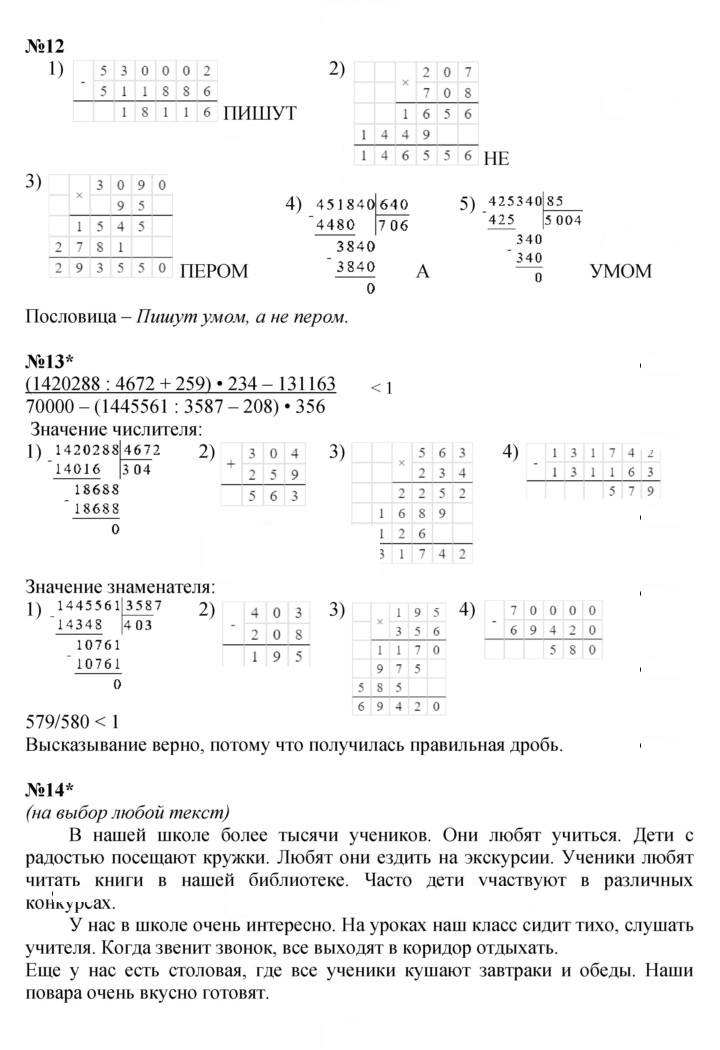 Скан решения номера Урок 24