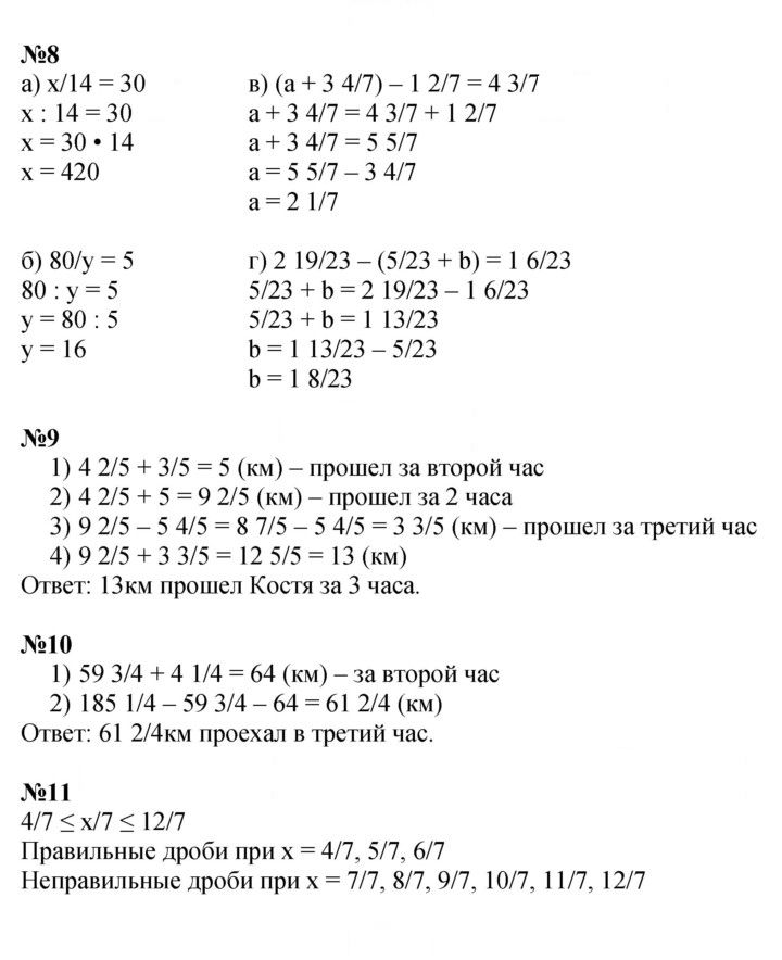 Скан решения номера Урок 24