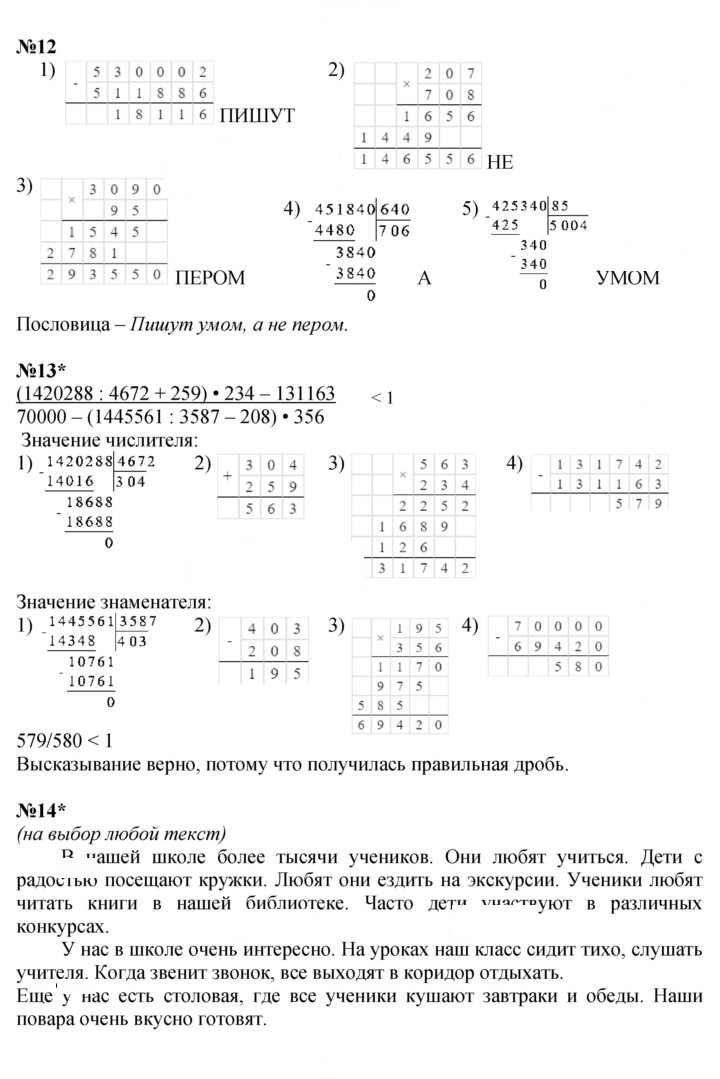 Скан решения номера Урок 24