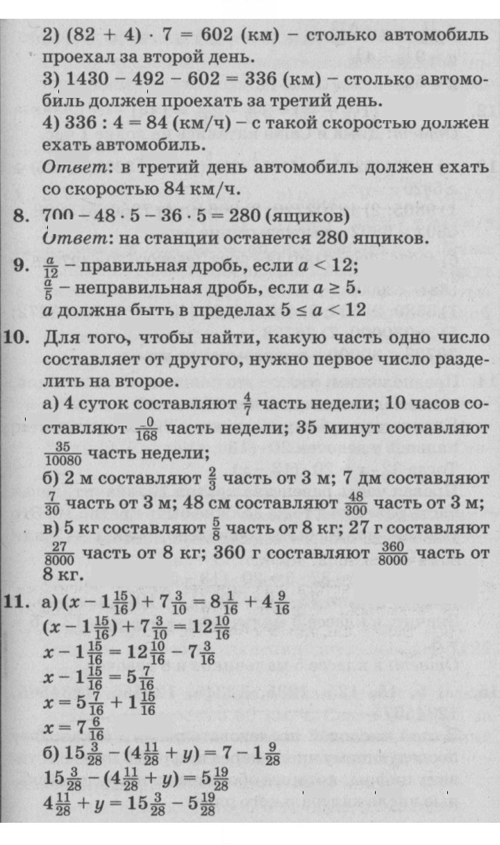Скан решения номера Урок 24