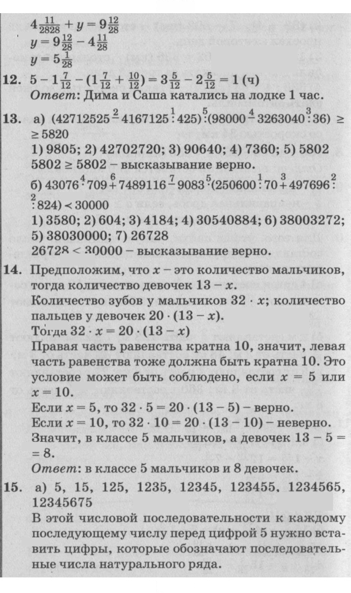 Скан решения номера Урок 24