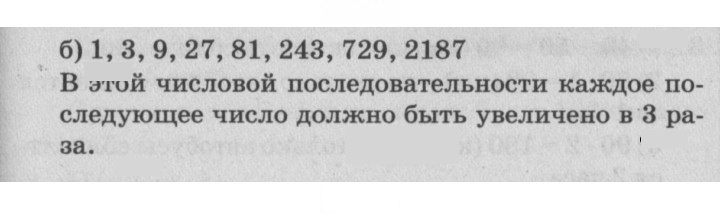 Скан решения номера Урок 24