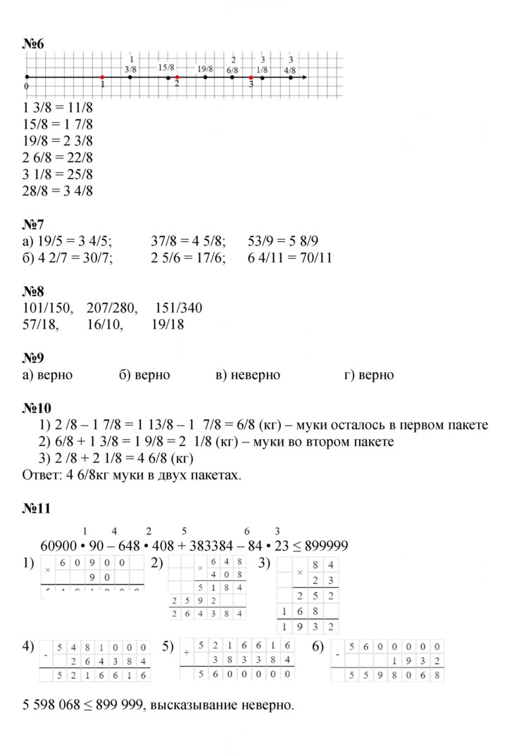 Скан решения номера Урок 25