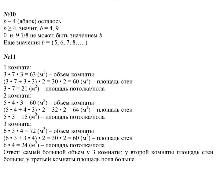 Скан решения номера Урок 25