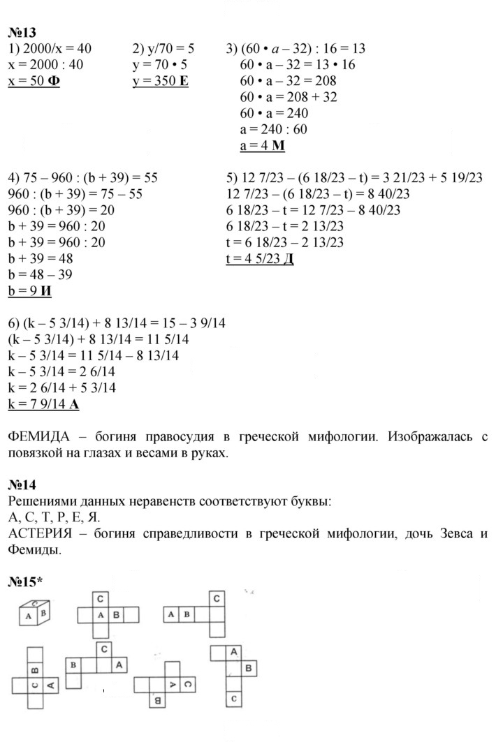 Скан решения номера Урок 25