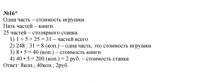 Скан решения номера Урок 25