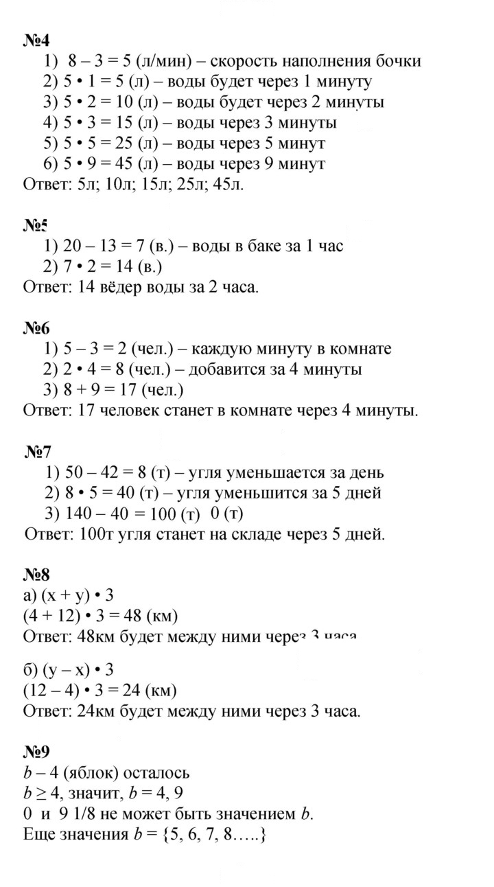 Скан решения номера Урок 25