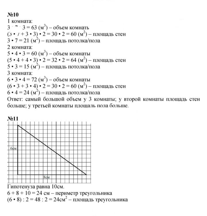 Скан решения номера Урок 25