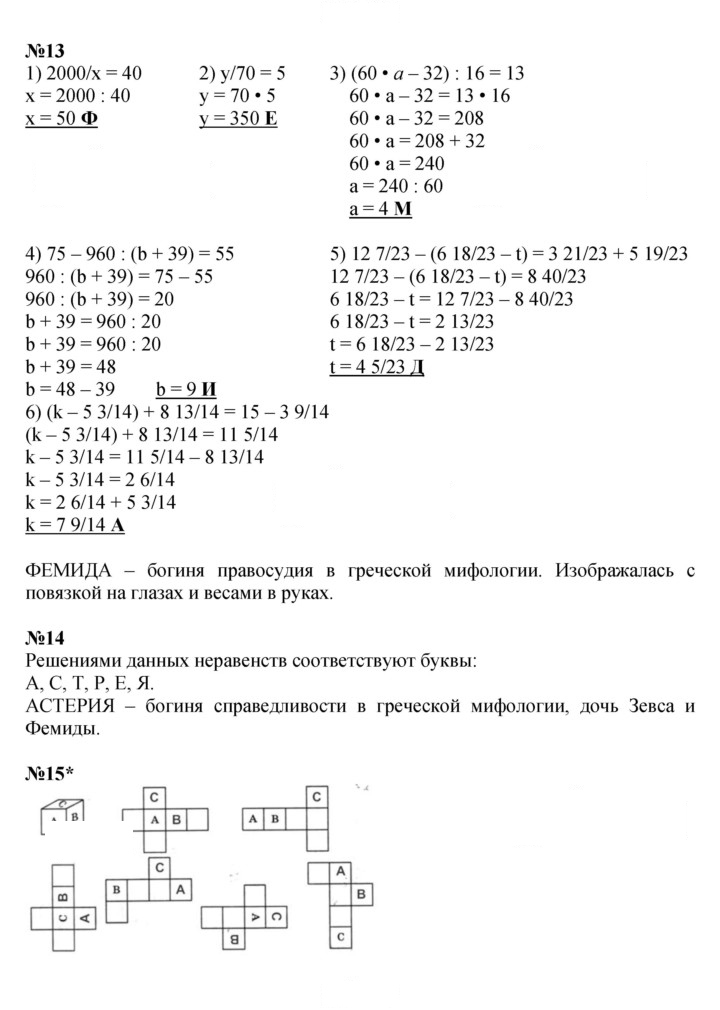 Скан решения номера Урок 25