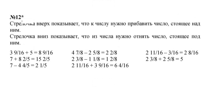 Скан решения номера Урок 25