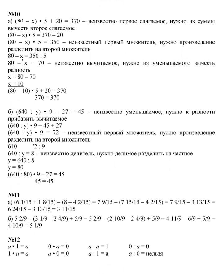 Скан решения номера Урок 25