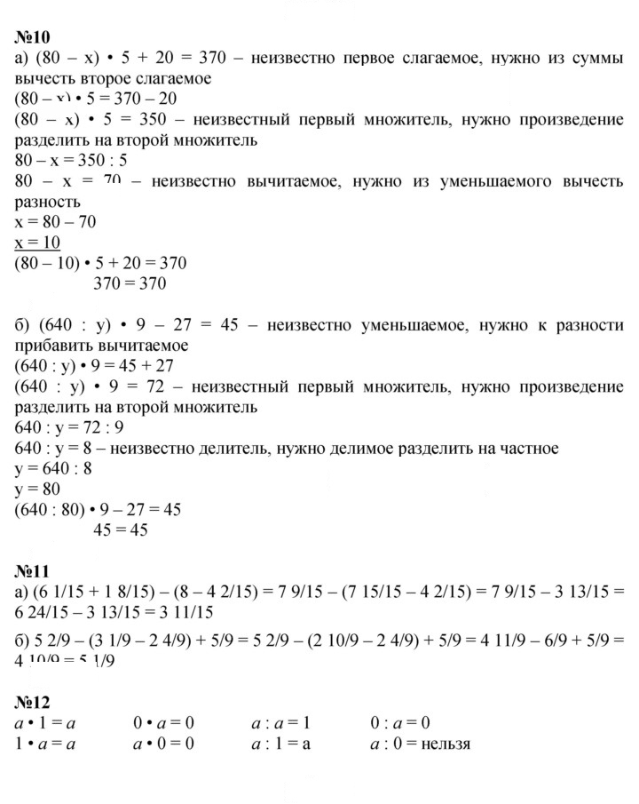 Скан решения номера Урок 25