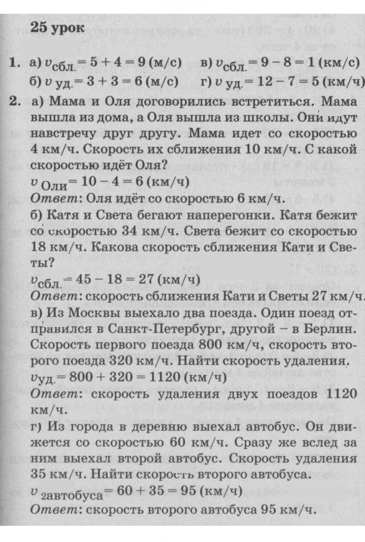 Скан решения номера Урок 25