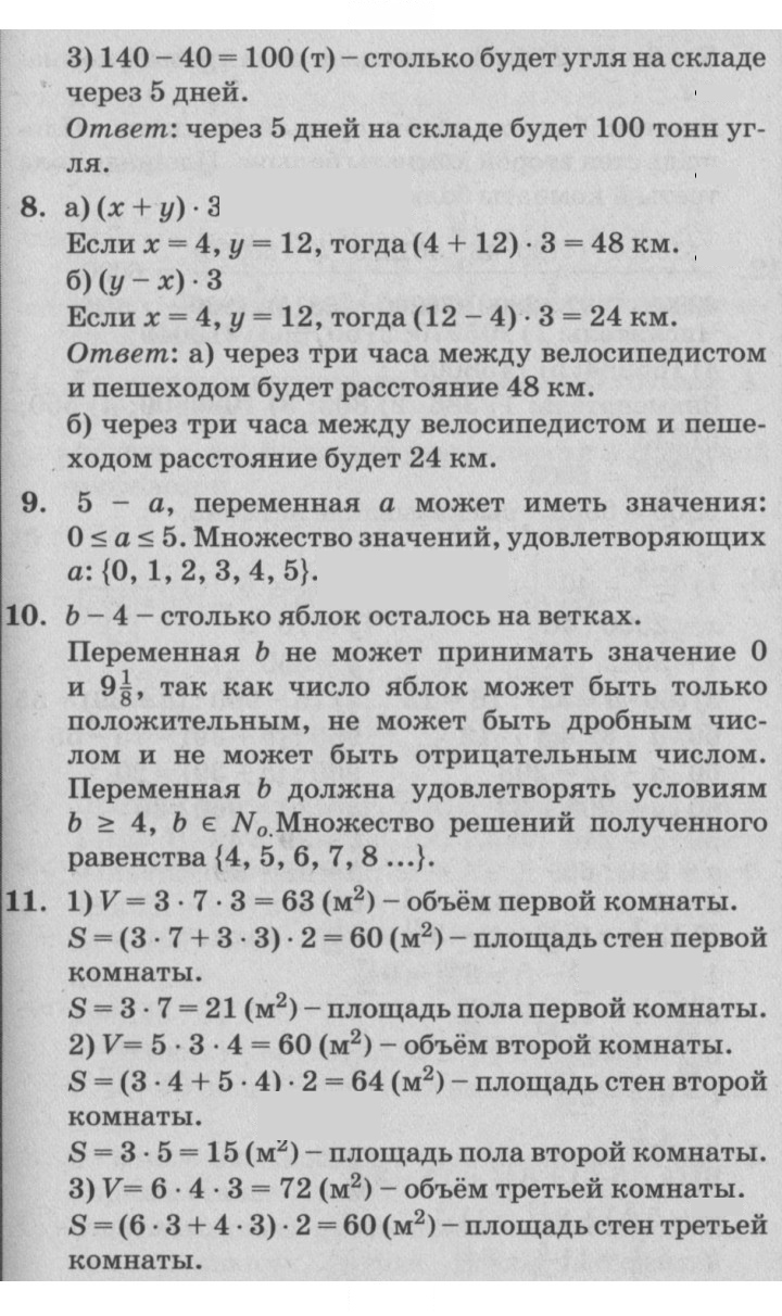 Скан решения номера Урок 25