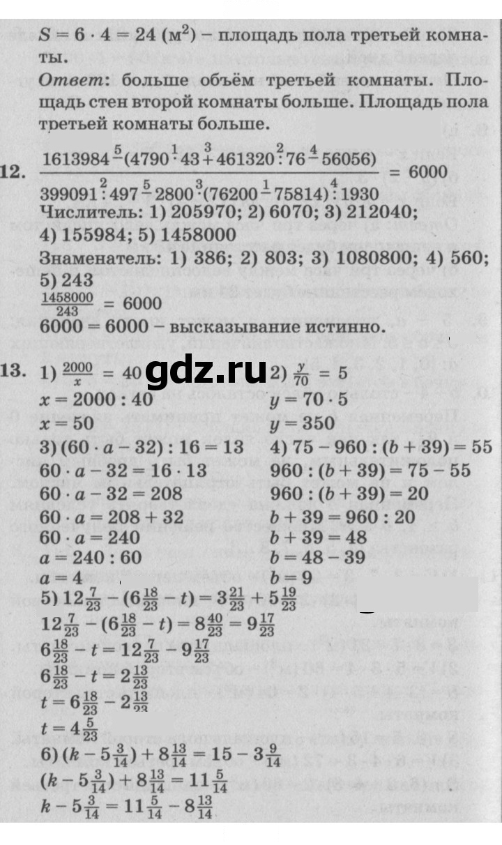 Скан решения номера Урок 25