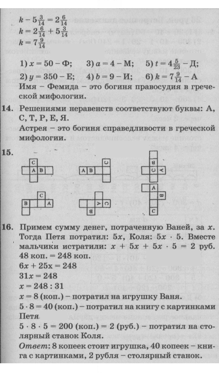 Скан решения номера Урок 25