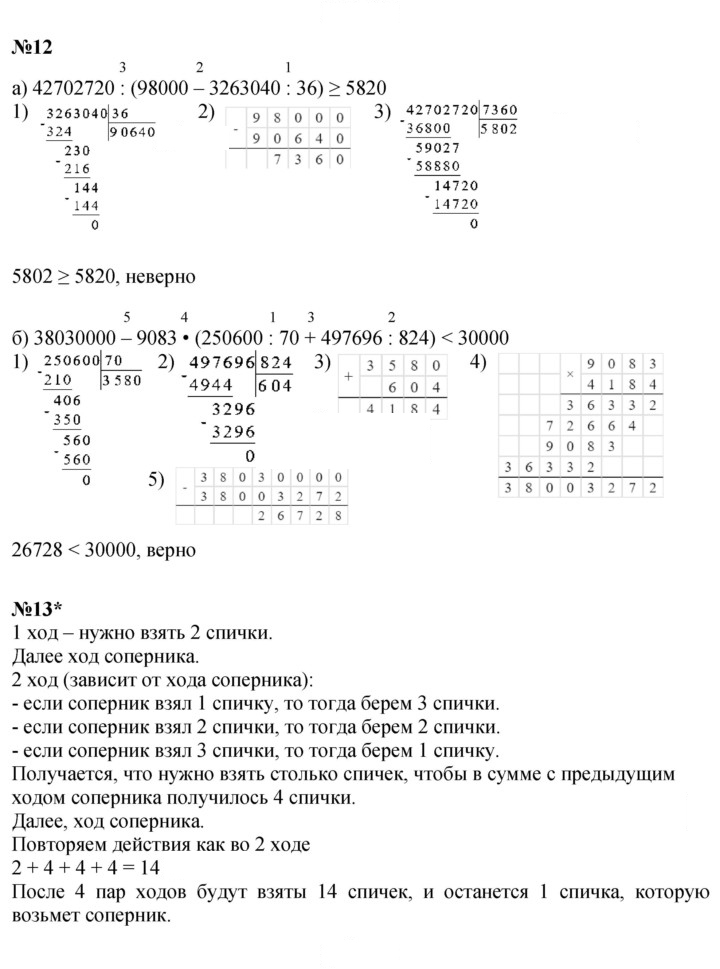 Скан решения номера Урок 25